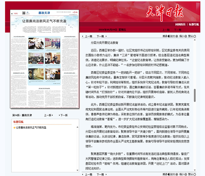 习近平：发挥好党内法规在维护党中央集中统一领导 保障党长期执政和国家长治久安方面的重大作用