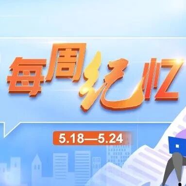 习近平：发挥好党内法规在维护党中央集中统一领导 保障党长期执政和国家长治久安方面的重大作用