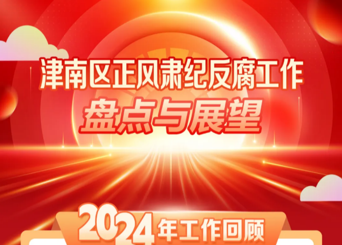 学全会精神 聚奋进力量 | 我市纪检监察干部热议党的十九届六中全会