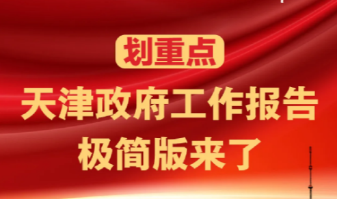 学全会精神 聚奋进力量 | 我市纪检监察干部热议党的十九届六中全会
