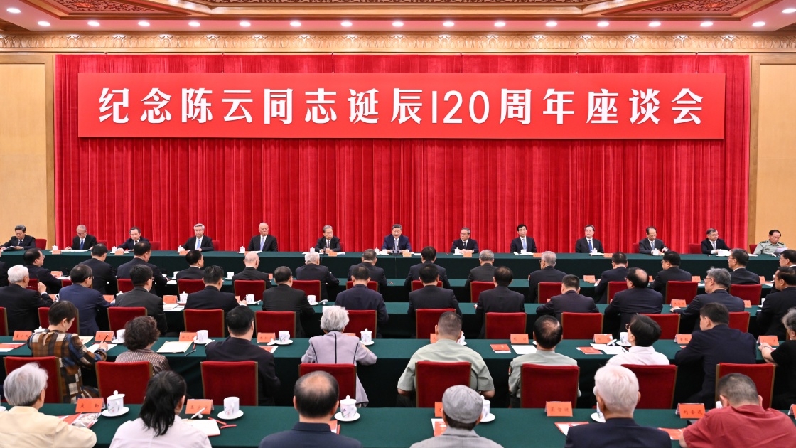 中共中央举行纪念陈云同志诞辰120周年座谈会 习近平发表重要讲话