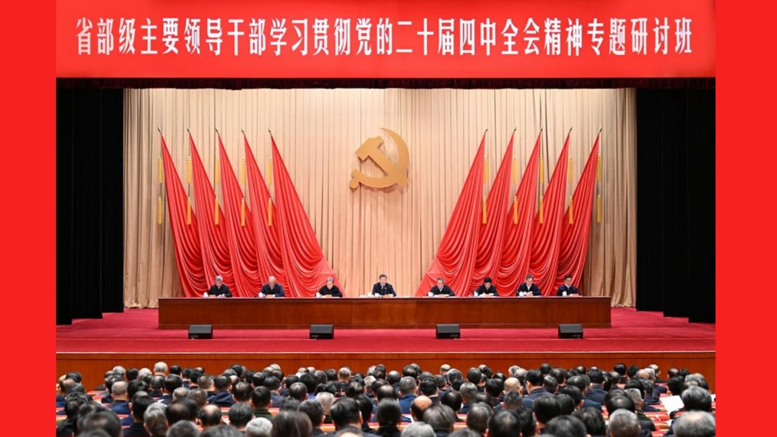 习近平在省部级主要领导干部专题研讨班开班式上发表重要讲话