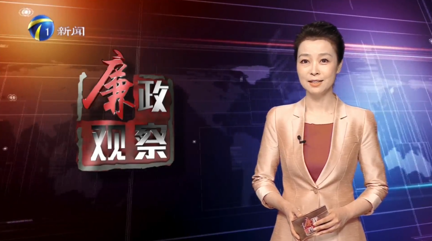 【廉政观察】青（广）源街纪工委：聚焦民生实事“小切口” 做实基层监督“大文章”
