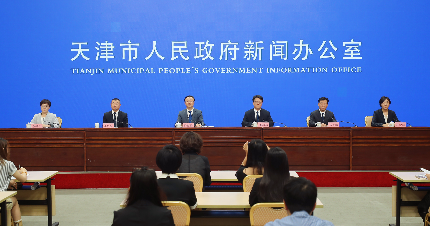 高质量完成“十四五”规划系列主题新闻发布会——武清区专场