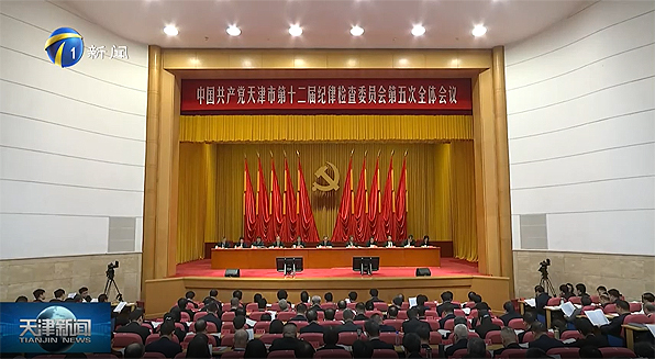 陈敏尔在十二届市纪委五次全会上强调：深入学习贯彻习近平总书记重要讲话精神，以更高标准更实举措推进全面从严治党