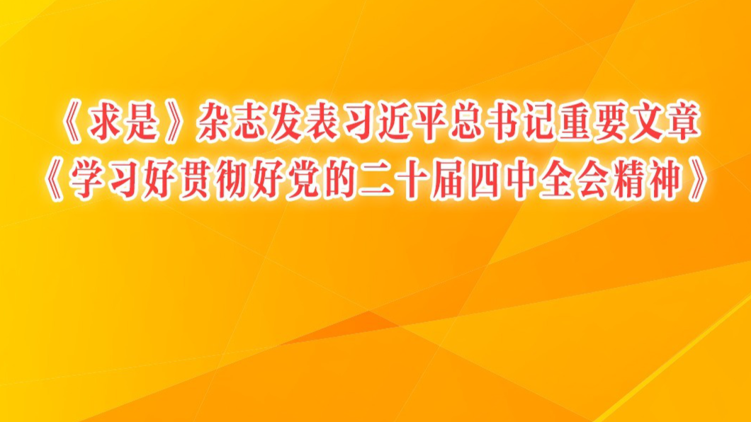 《习近平在浙江》出版发行