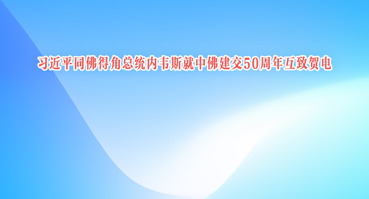 《习近平在浙江》出版发行