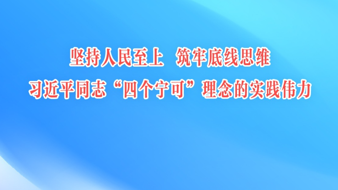 《习近平在浙江》出版发行