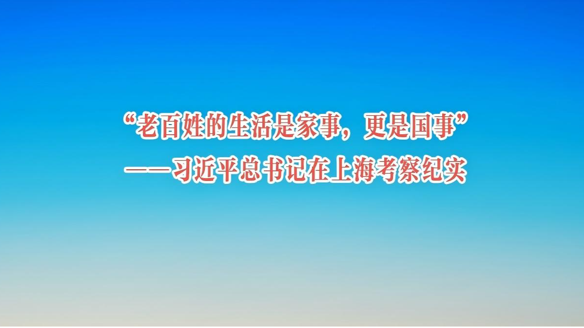 《习近平在浙江》出版发行