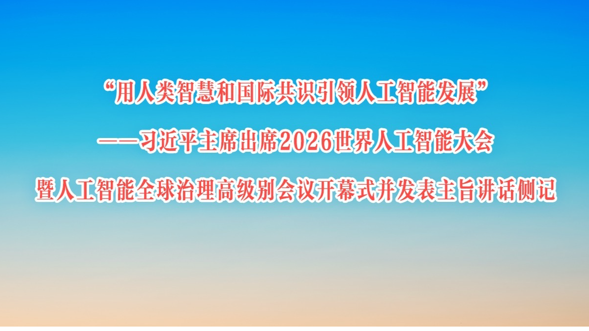 《习近平在浙江》出版发行