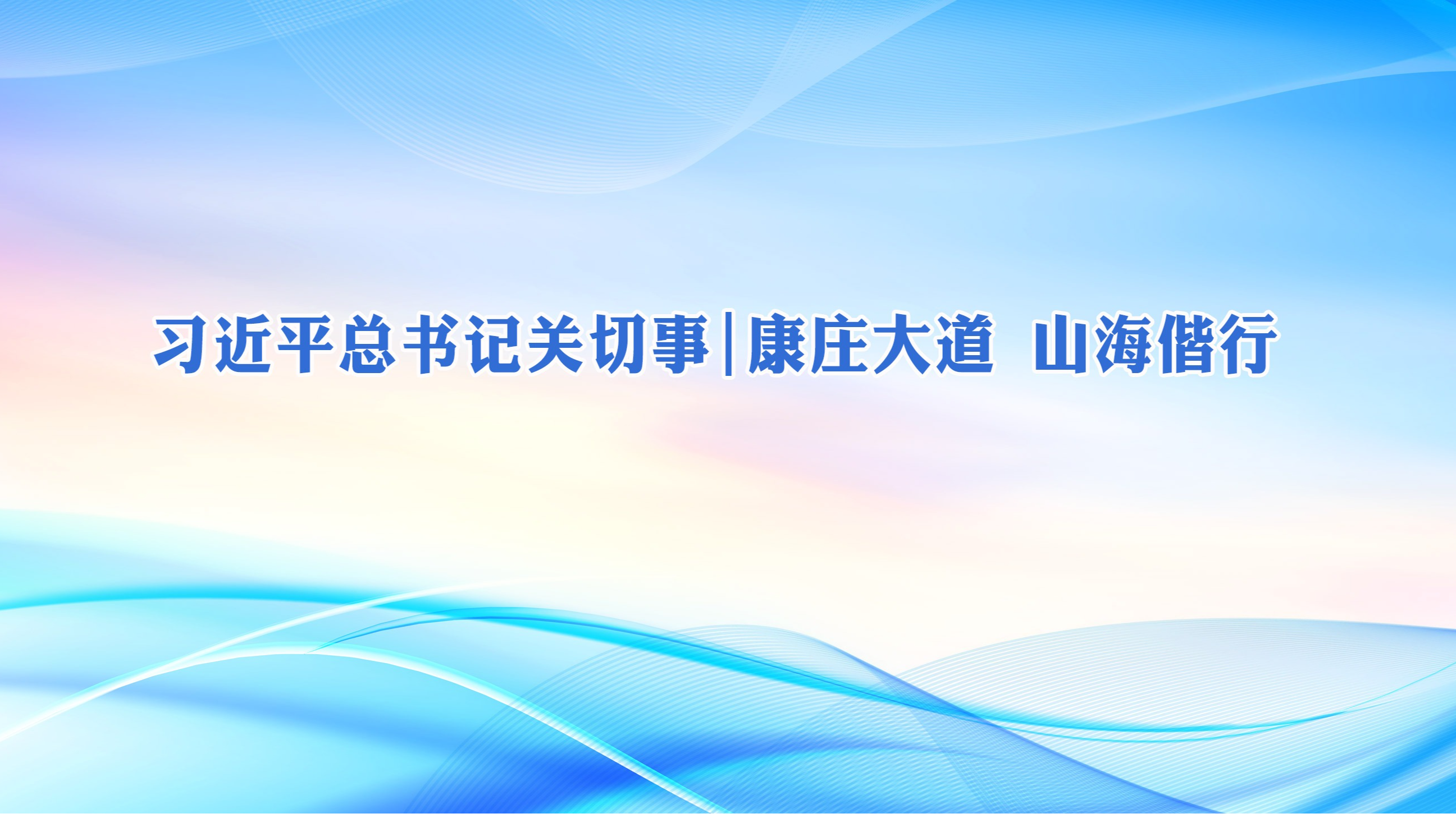 《习近平在浙江》出版发行