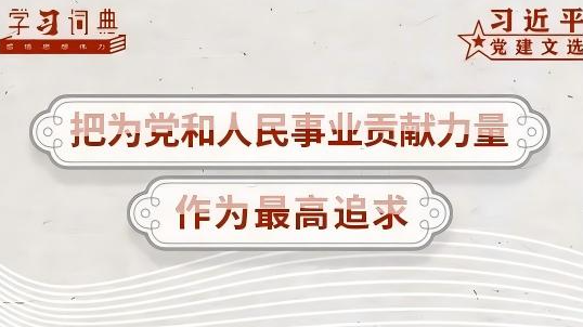 《习近平在浙江》出版发行
