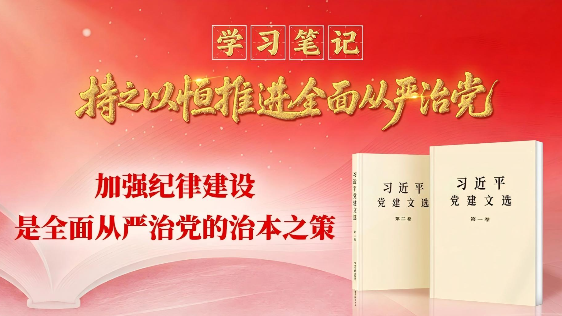 《习近平在浙江》出版发行