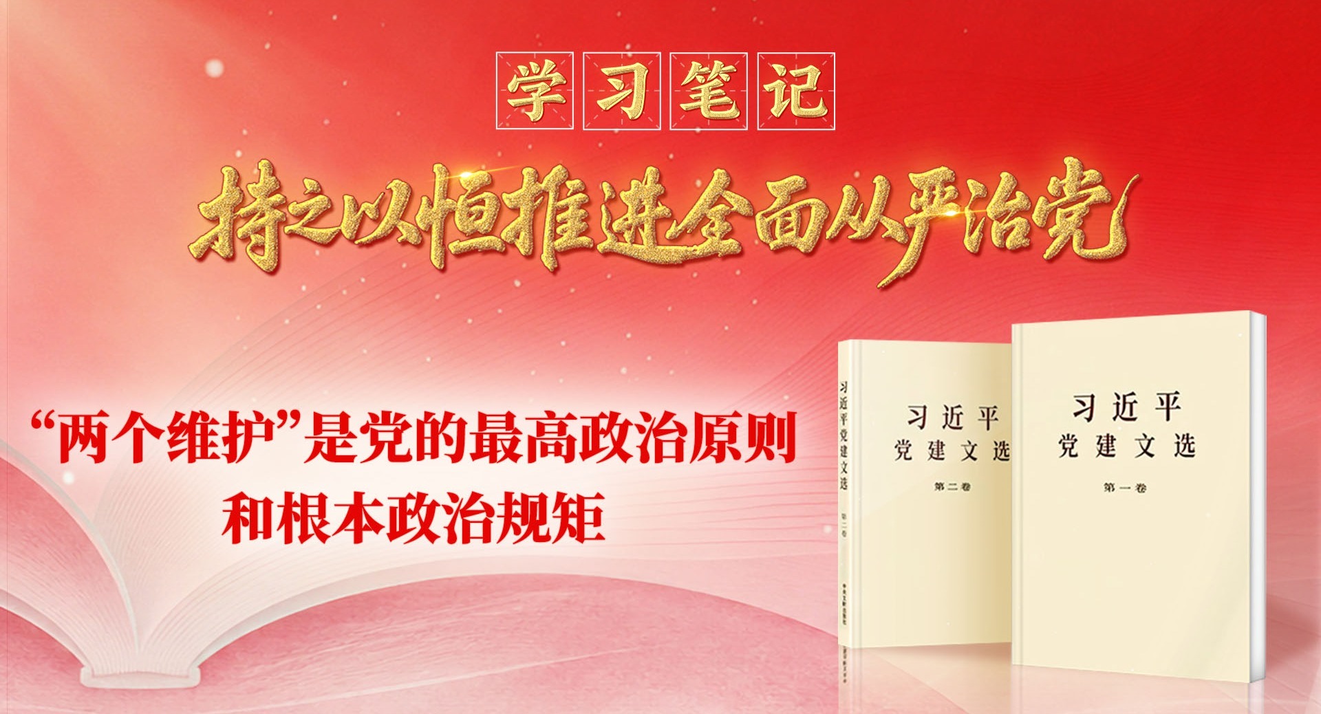 《习近平在浙江》出版发行