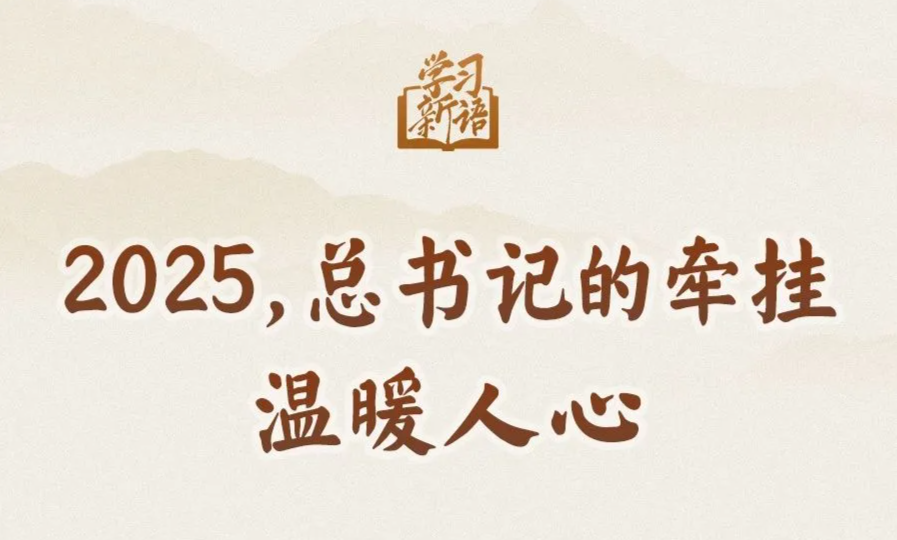 学习贯彻习近平总书记“七一”重要讲话精神