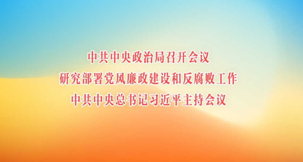 学习贯彻习近平总书记“七一”重要讲话精神