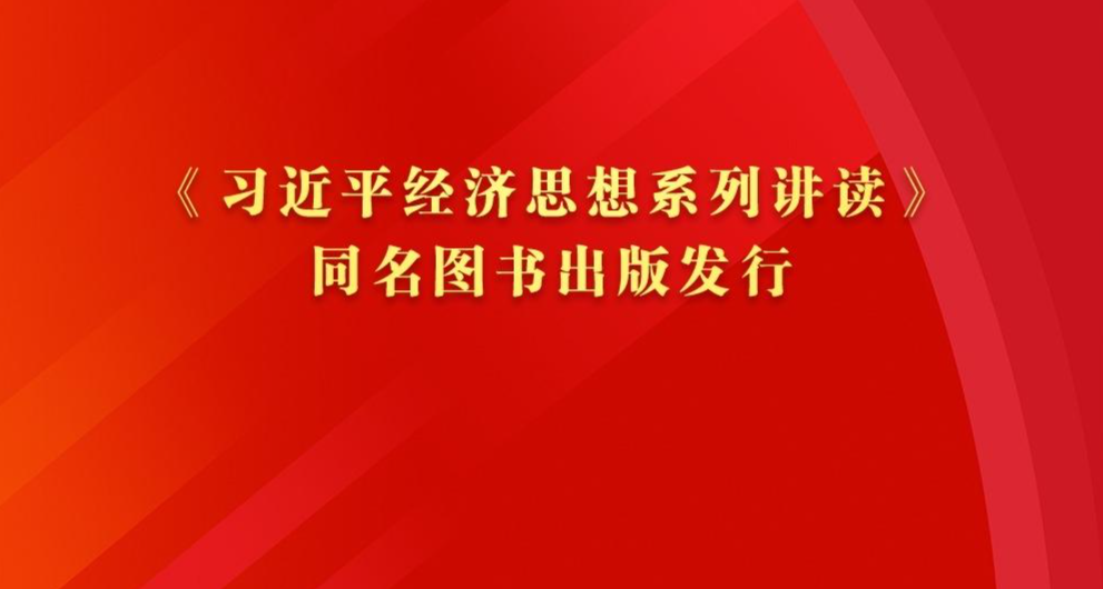 学习贯彻习近平总书记“七一”重要讲话精神