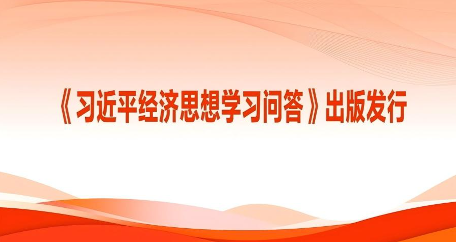 学习贯彻习近平总书记“七一”重要讲话精神