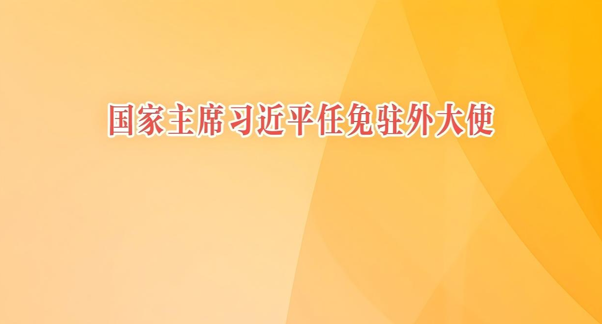 学习贯彻习近平总书记“七一”重要讲话精神