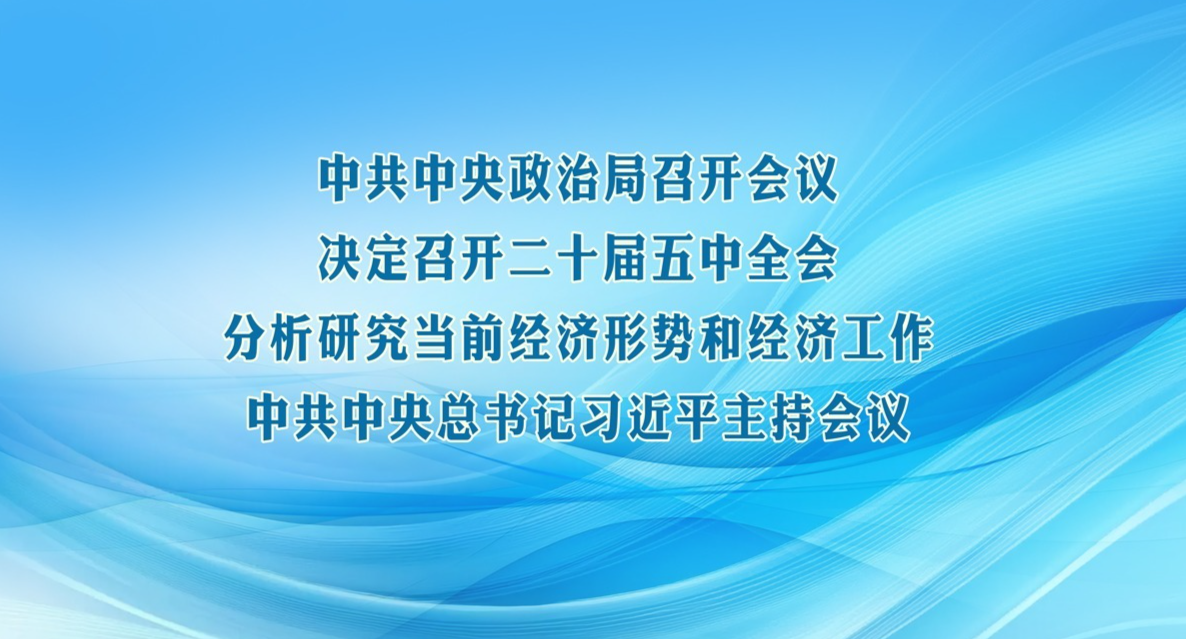 学习贯彻习近平总书记“七一”重要讲话精神