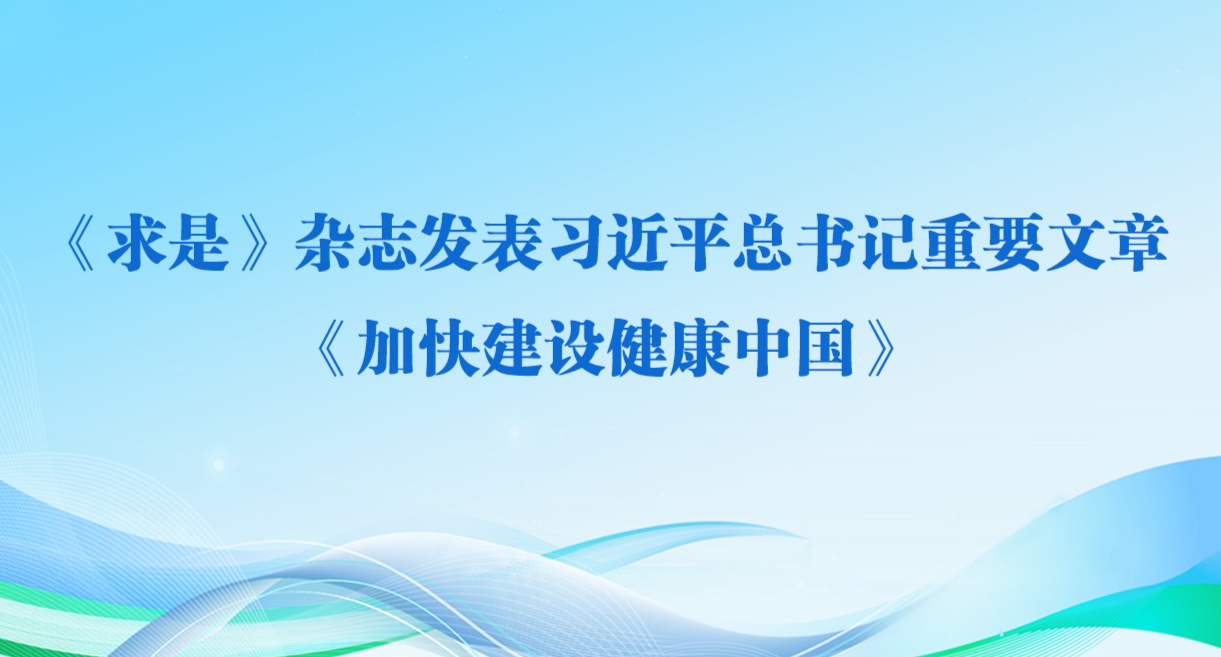 学习贯彻习近平总书记“七一”重要讲话精神