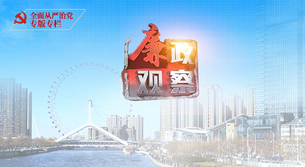 把笔头磨钝——追记天津市纪委监委宣传部原副部长梁有祥 发布时间：2021-05-17 08:14:39 来源：中国纪检监察报 中国纪检监察报刊文截图 图为梁有祥