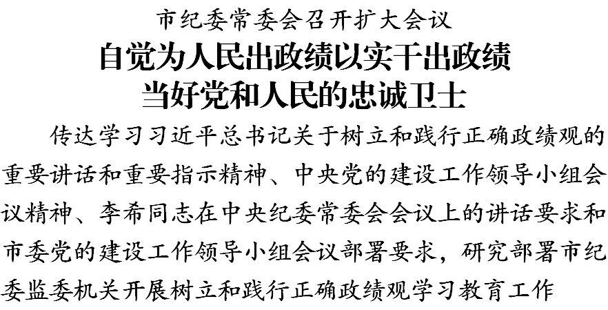 聚焦天津市纪委十一届七次全会