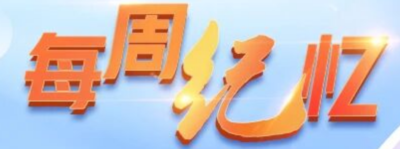 把笔头磨钝——追记天津市纪委监委宣传部原副部长梁有祥 发布时间：2021-05-17 08:14:39 来源：中国纪检监察报 中国纪检监察报刊文截图 图为梁有祥