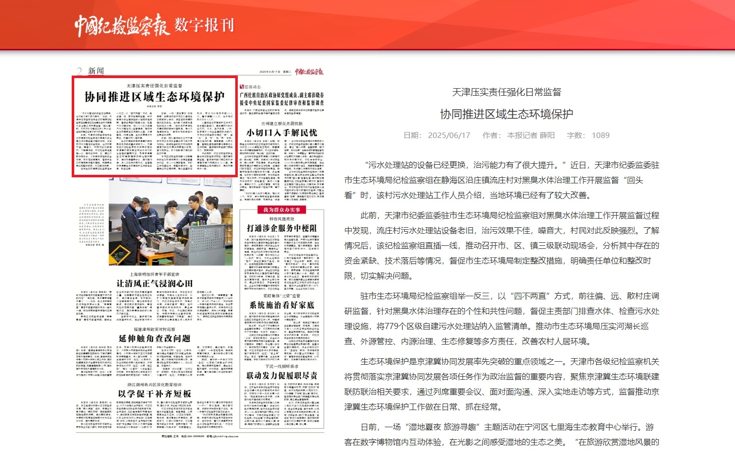 深度关注 | 如何筑牢数字安全屏障