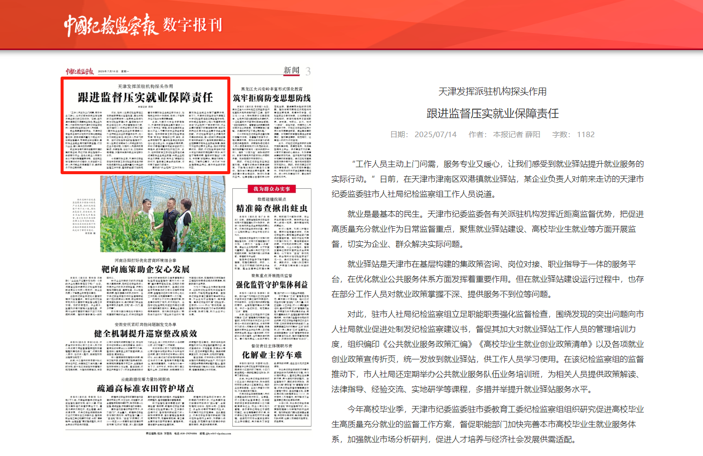 深度关注 | 如何筑牢数字安全屏障