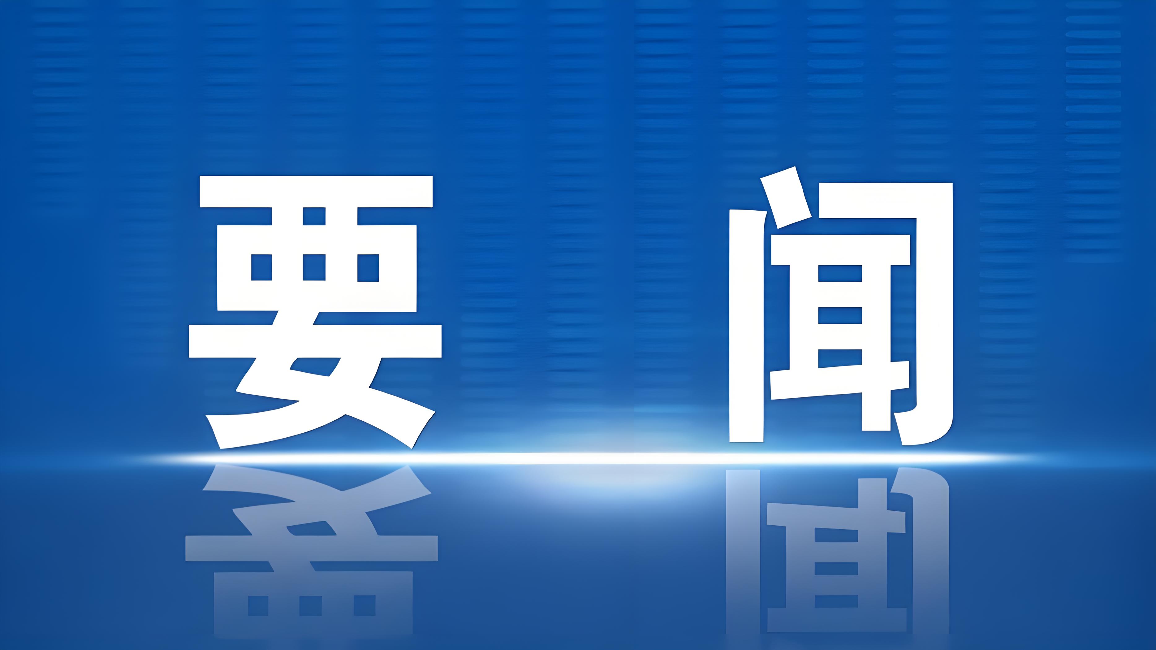 习近平等党和国家领导人将出席烈士纪念日向人民英雄敬献花篮仪式