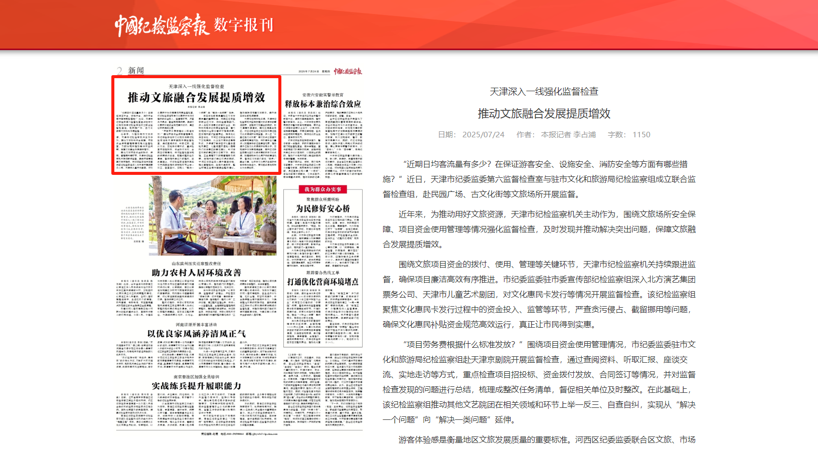 深度关注 | 如何筑牢数字安全屏障