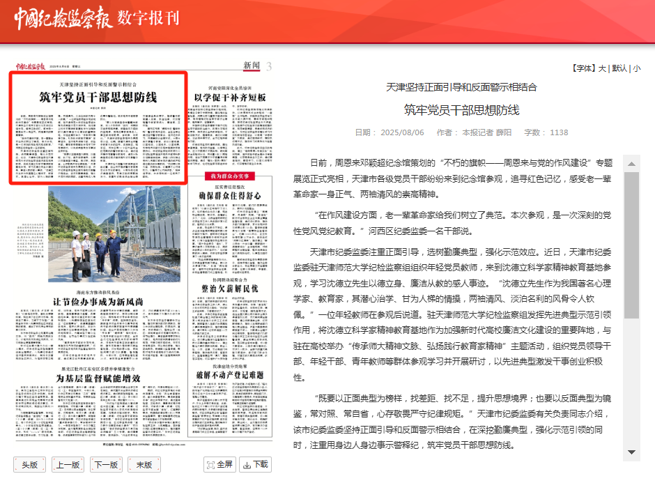 深度关注 | 如何筑牢数字安全屏障