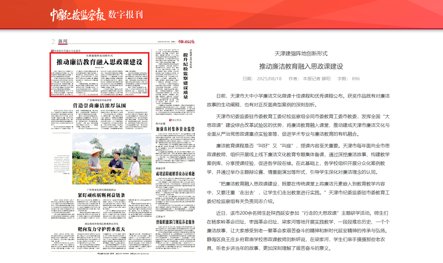 深度关注 | 如何筑牢数字安全屏障