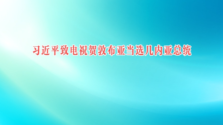 赵乐际：严肃认真开展巡视金融单位工作 有力促进金融业高质量发展