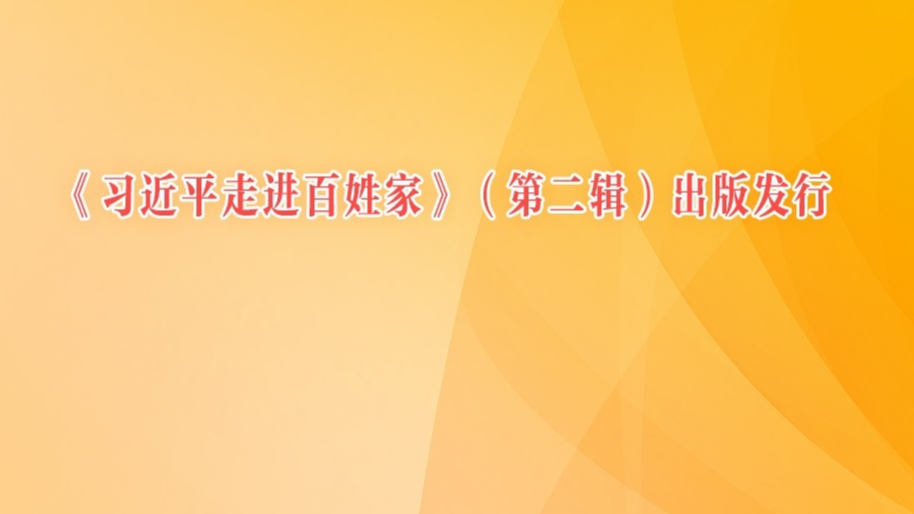赵乐际：严肃认真开展巡视金融单位工作 有力促进金融业高质量发展