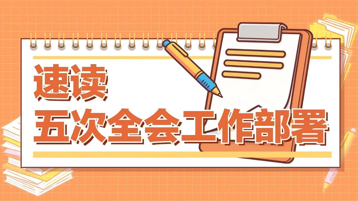 赵乐际：严肃认真开展巡视金融单位工作 有力促进金融业高质量发展