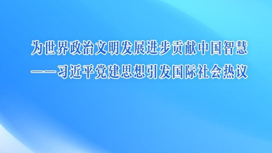 赵乐际：严肃认真开展巡视金融单位工作 有力促进金融业高质量发展