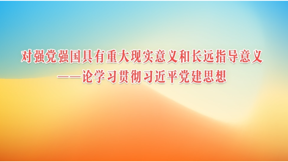 赵乐际：严肃认真开展巡视金融单位工作 有力促进金融业高质量发展