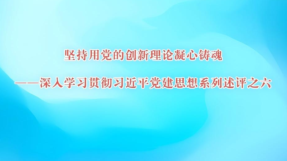 赵乐际：严肃认真开展巡视金融单位工作 有力促进金融业高质量发展