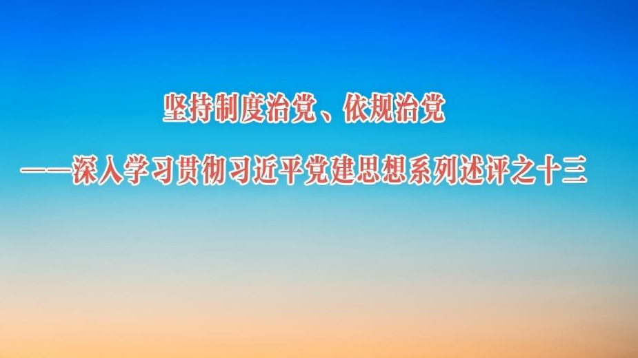 赵乐际：严肃认真开展巡视金融单位工作 有力促进金融业高质量发展