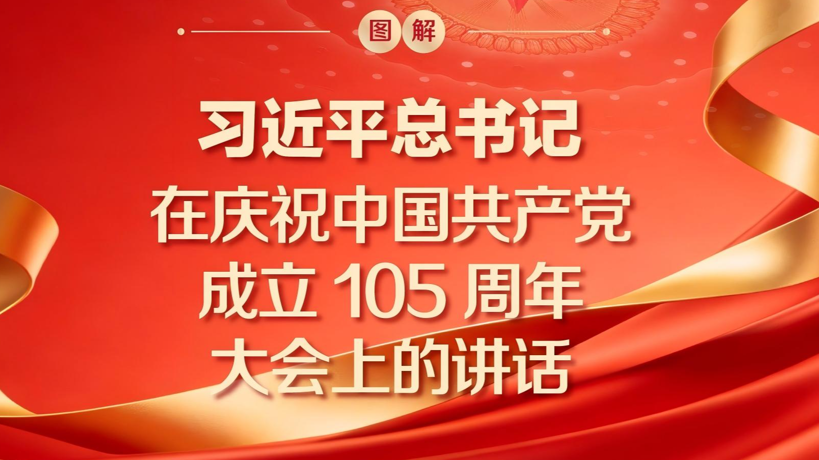 赵乐际：严肃认真开展巡视金融单位工作 有力促进金融业高质量发展