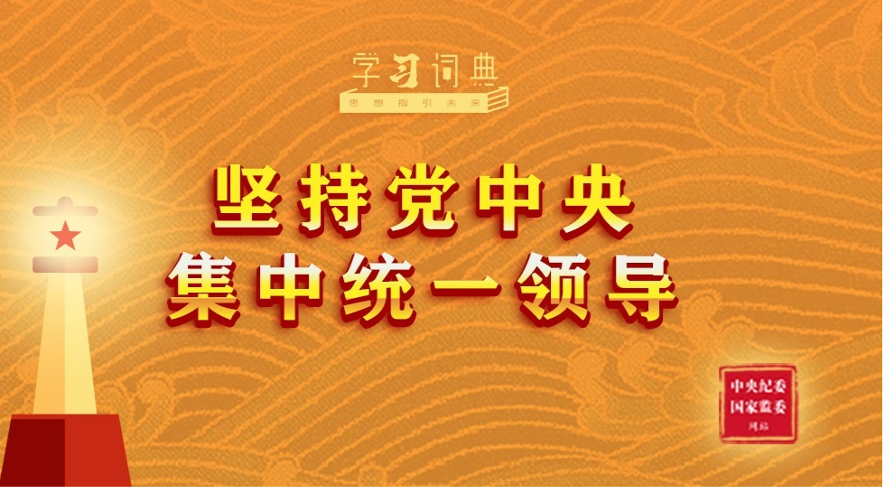 赵乐际：严肃认真开展巡视金融单位工作 有力促进金融业高质量发展