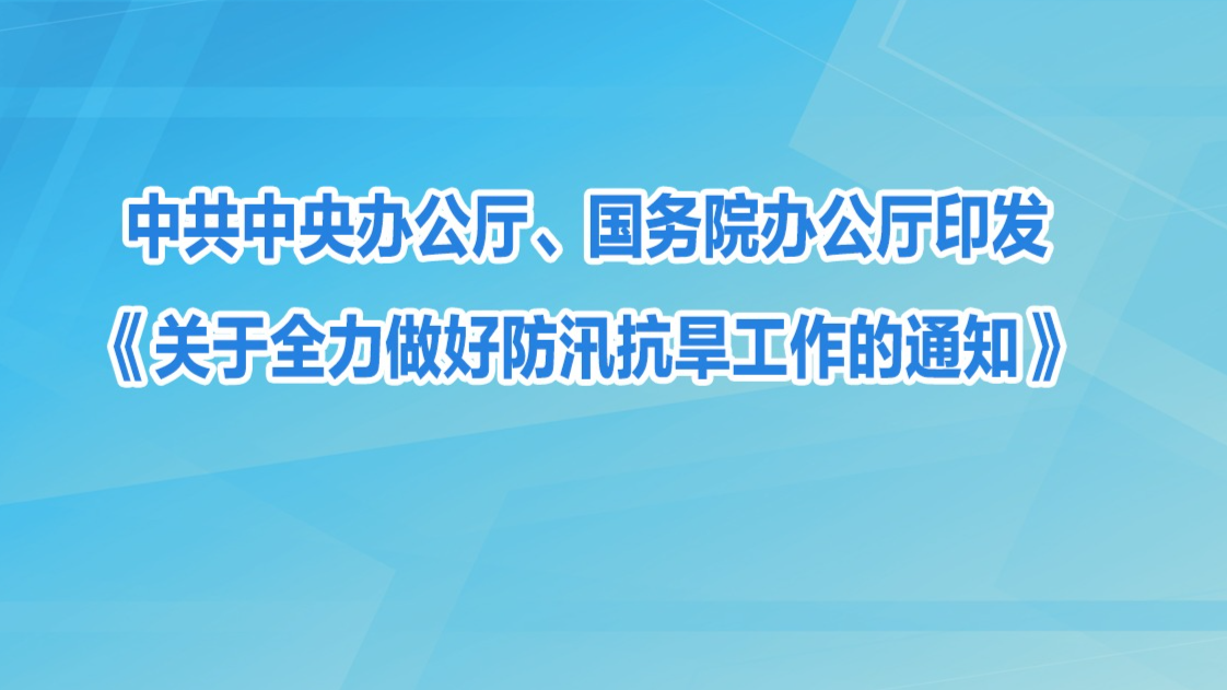 赵乐际：严肃认真开展巡视金融单位工作 有力促进金融业高质量发展