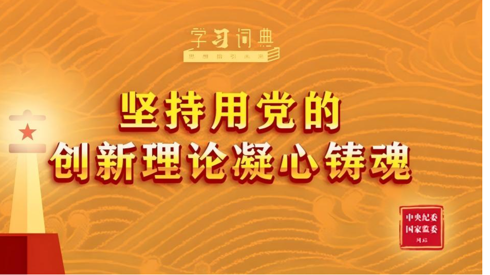赵乐际：严肃认真开展巡视金融单位工作 有力促进金融业高质量发展