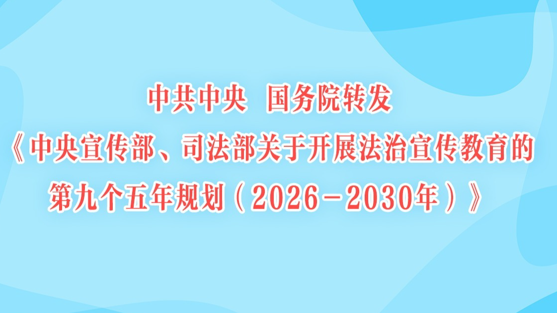 赵乐际：严肃认真开展巡视金融单位工作 有力促进金融业高质量发展