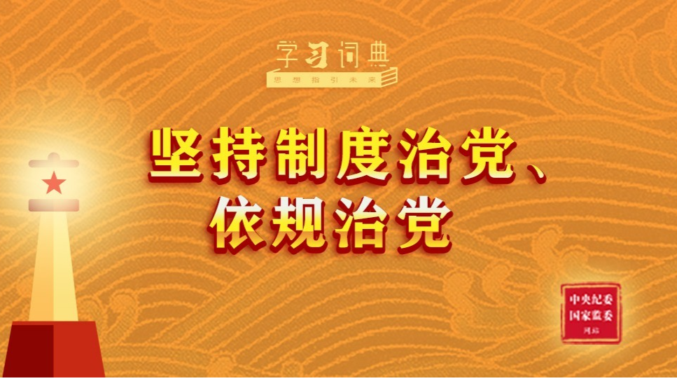 赵乐际：严肃认真开展巡视金融单位工作 有力促进金融业高质量发展