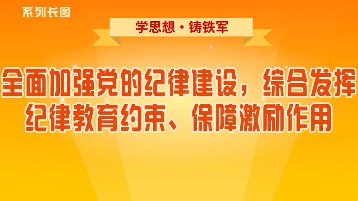 赵乐际：严肃认真开展巡视金融单位工作 有力促进金融业高质量发展