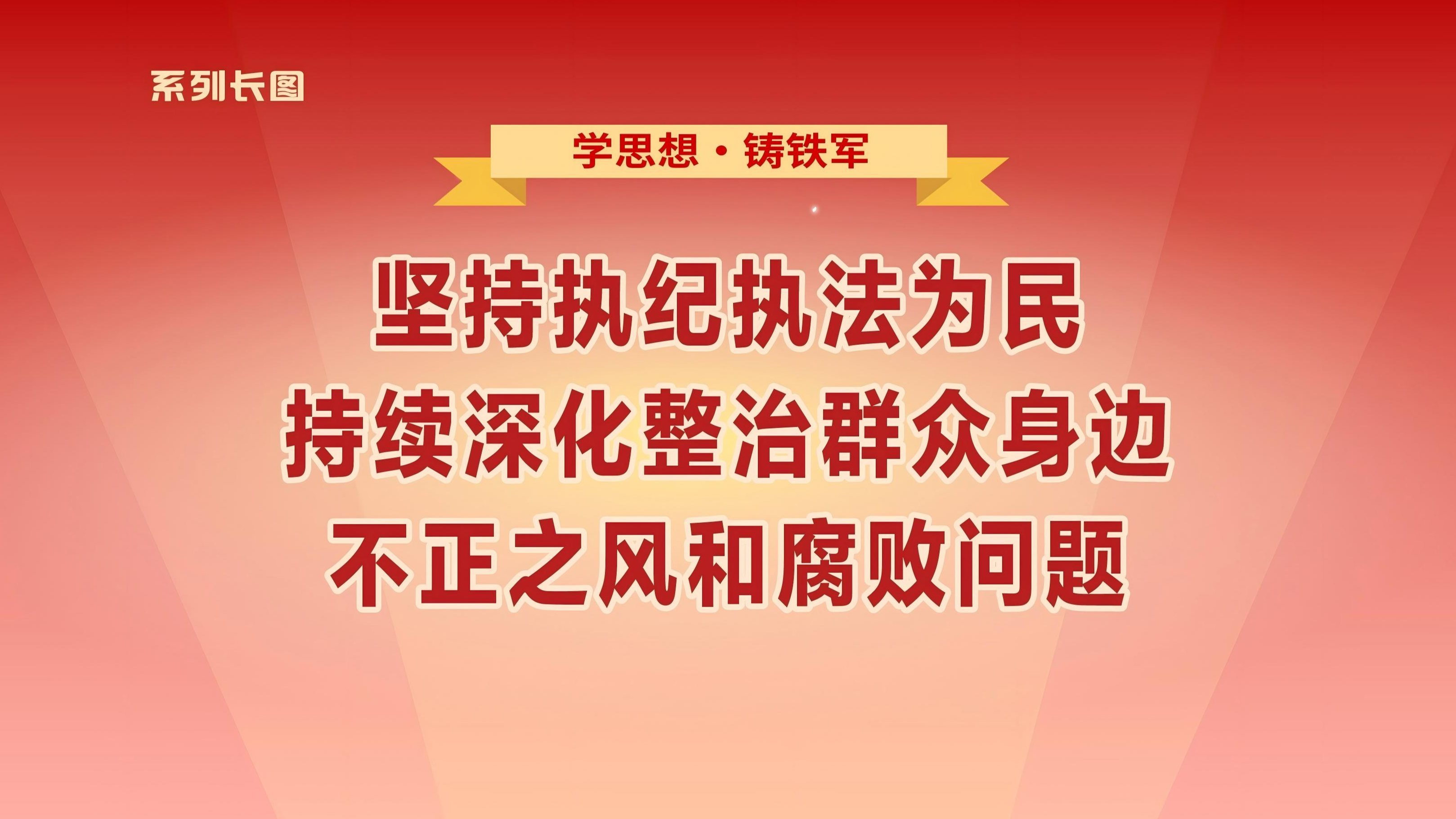 赵乐际：严肃认真开展巡视金融单位工作 有力促进金融业高质量发展