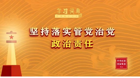赵乐际：严肃认真开展巡视金融单位工作 有力促进金融业高质量发展